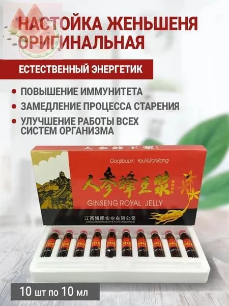 Маточное молочко
