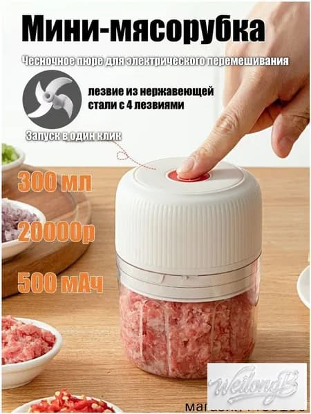 Минимясорубка, премиум