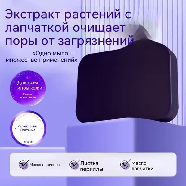 Твердое мыло