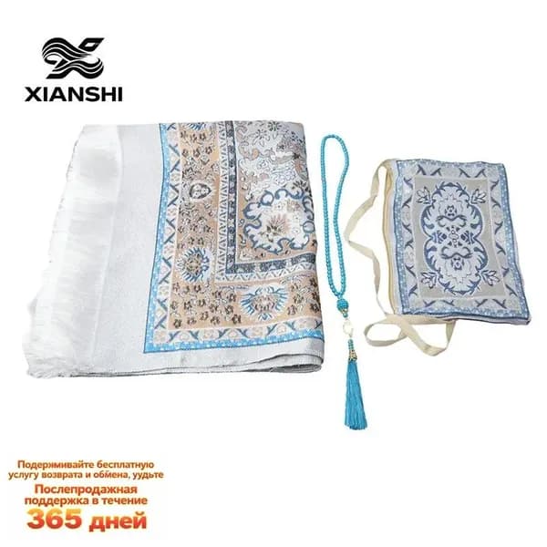 Молитвенный коврик с жаккардовым узором, в комплекте с сумкой для хранения и исламским четками, 70 x 110 см
