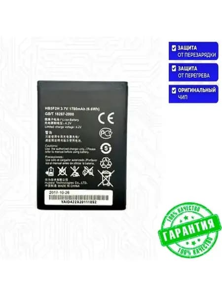 Аккумулятор для роутера E5372 HB5F2H