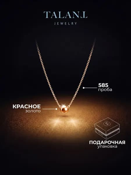 TALANT Колье ювелирное Без вставки