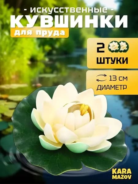 Фигурка садовая