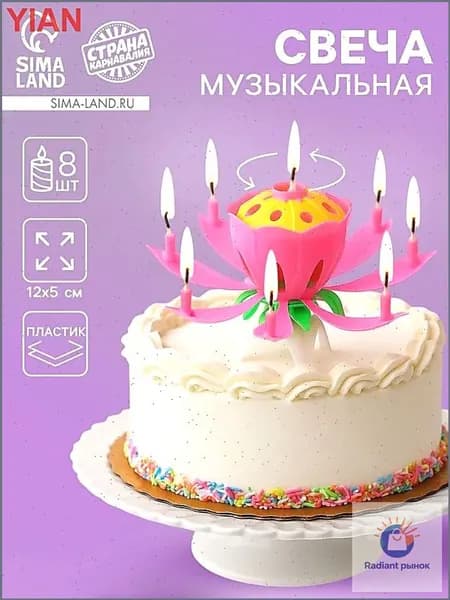 Свечи для торта, 12 см, 1 шт