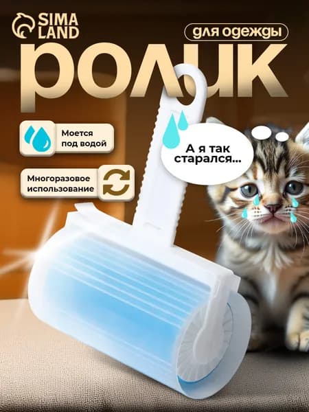Ролик для чистки одежды, многоразовый, силиконовый, валик для одежды липкий