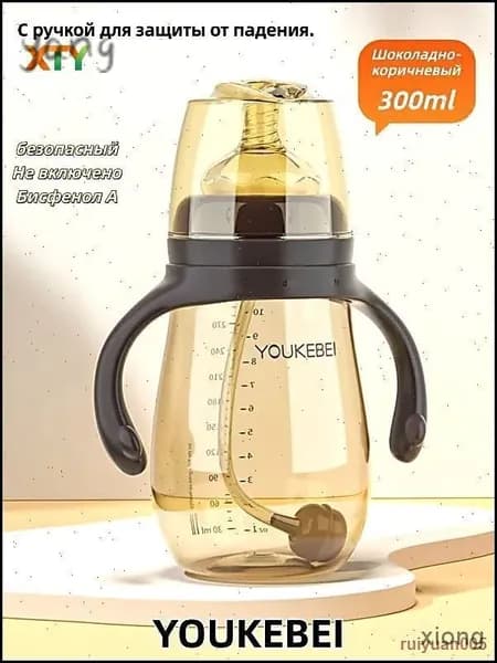 Подходит для детей старше 6 месяцев, устойчив к падениям, отлучению от груди и предотвращает метеоризм.300 мл