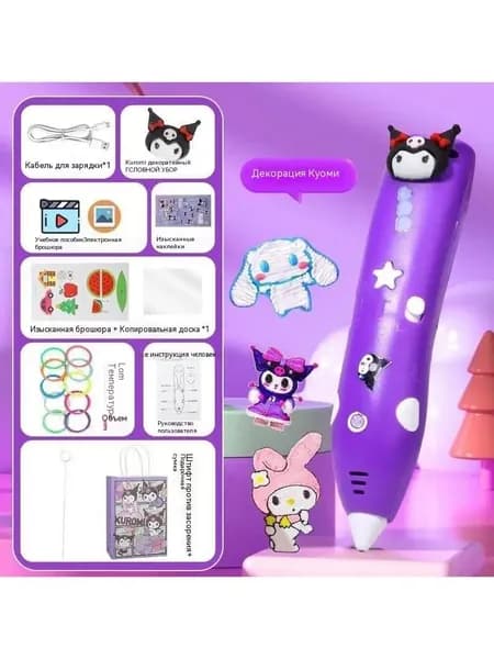 Беспроводная низкотемпературная ручка для 3d-печати Sanrio