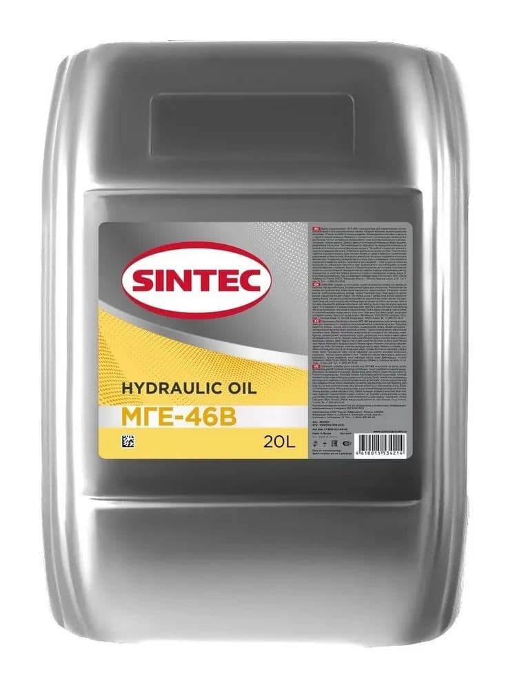 Масло гидравлическое минеральное Sintec Масло МГЕ-46В 20л (900357)