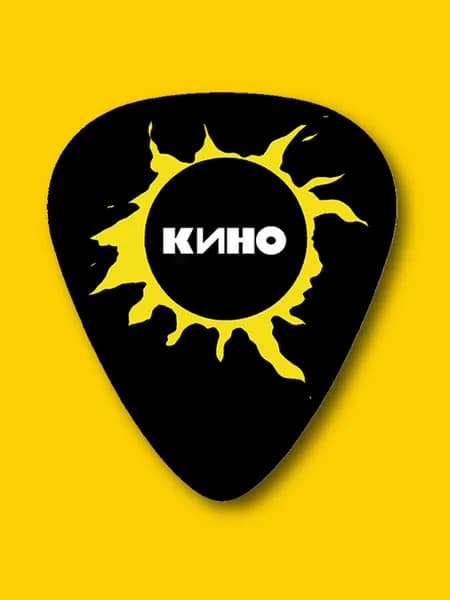 Медиатор Кино 0.7 мм для гитары , баса и укулеле