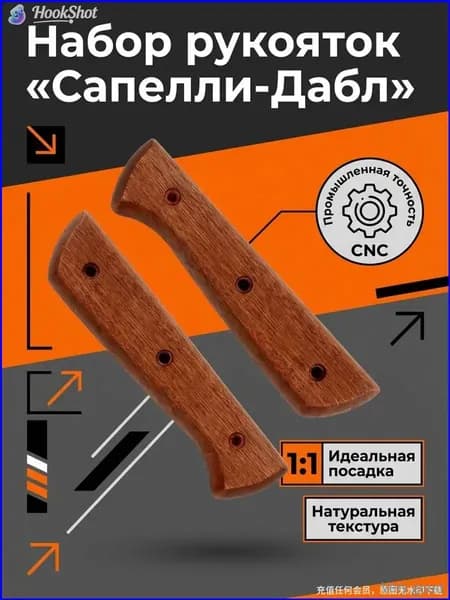 Эксклюзивная пара надежных накладок для DIYремонта ножа, предотвращающих травмы, из красной древесины