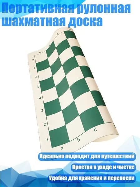 Портативная рулонная шахматная доска, - Зеленый Белый Средний
