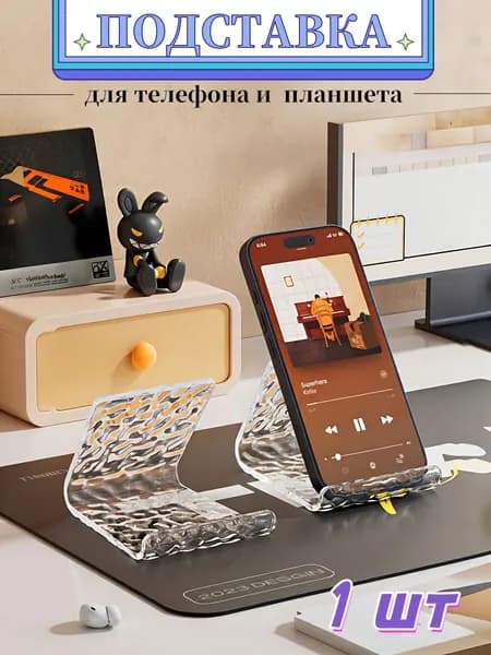 Подставка Для Телефона / Планшета, Удобный Держатель Для Телефона
