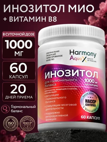 Инозитол 1000 мг от HarmonyAquaX, мио инозитол для женского здоровья и баланса гормонов, 60 капсул