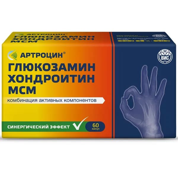 Артроцин глюкозамин, хондроитин и МСМ капсулы 0,46г 60шт