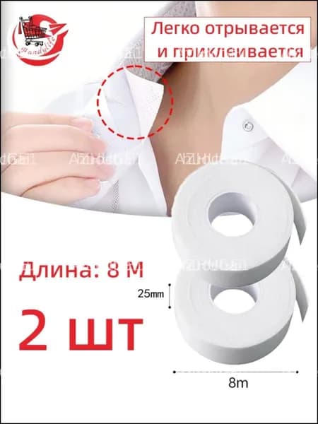 Вкладыши от пота, 2 шт.