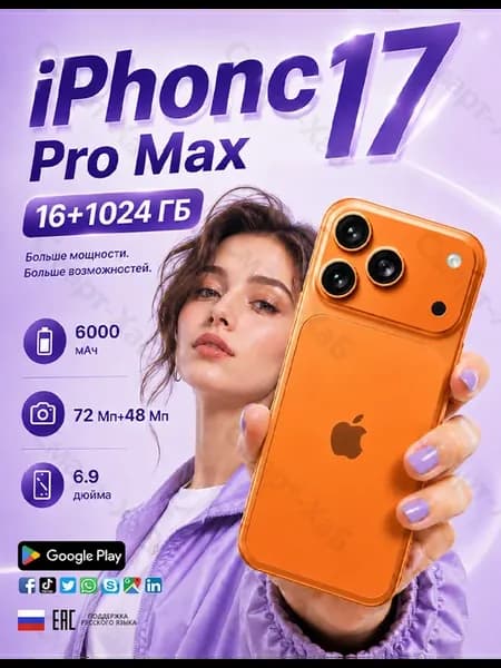 Смартфон iphonc 17 Pro Max, Global 16+1024ГБ 8000 мАч