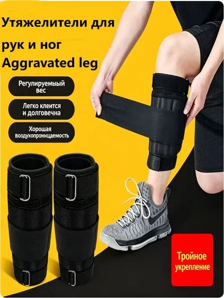 SCROTT Утяжелители 2шт