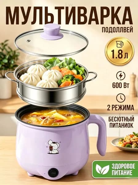 Мультиварка-скороварка 019e676e886a7e3eaeb9f9bfc1b9b228