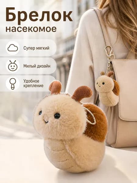 Мягкие игрушки из серии Насекомые