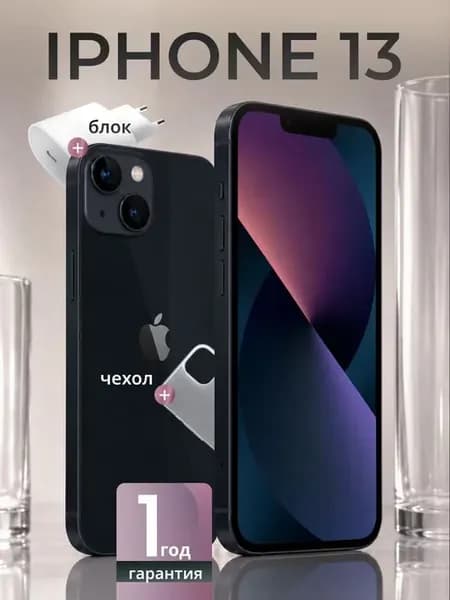 Смартфон iPhone 13 128 ГБ черный Восстановленный