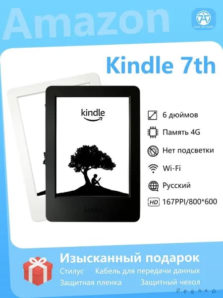 6" Электронная книга Amazon Kindle 7-го поколения 6 дюймов E-ink 4 ГБ поддерживает русский язык, белый, черный