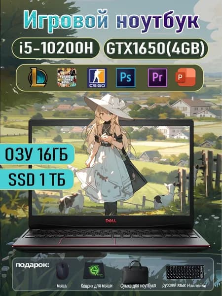 Dell Игровой ноутбук 15.6", Intel Core i5-10200H, RAM 16 ГБ, SSD 1024 ГБ, NVIDIA GeForce GTX 1650 (4 Гб), Windows Pro, черный, Английская раскладка
