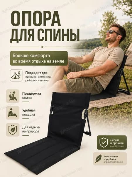 Кресло-шезлонг39*40.5*39.5 см