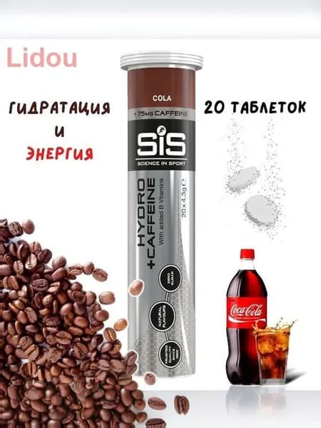 Изотоник