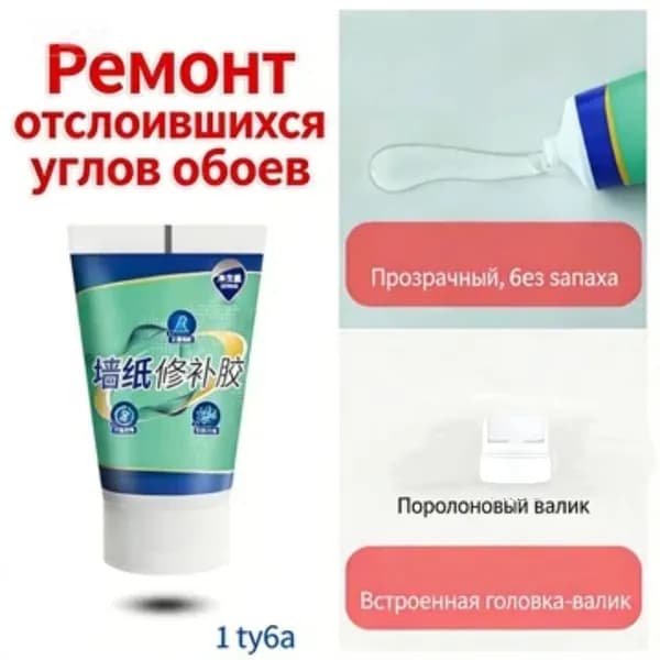 Клей строительный 100 мл 0.1 кг, 1 шт.