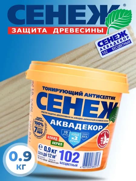 Сенеж антисептик для дерева тонирующий Аквадекор 102 Бесцветный, 0,9 кг