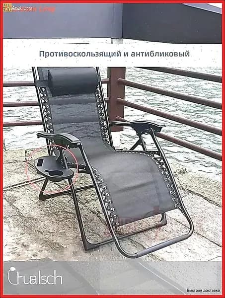 Стул складной туристический стент