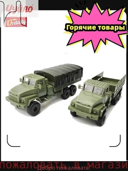 4d собранный грузовик модели Kraz-260 1:72 "Красная площадь