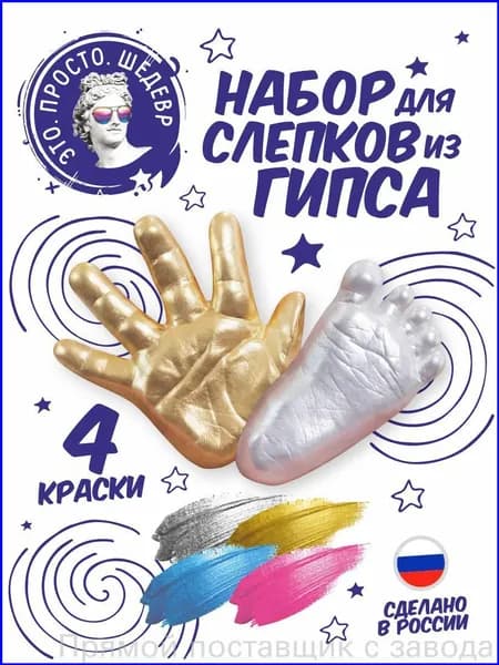 Набор для лепки, скульптуры