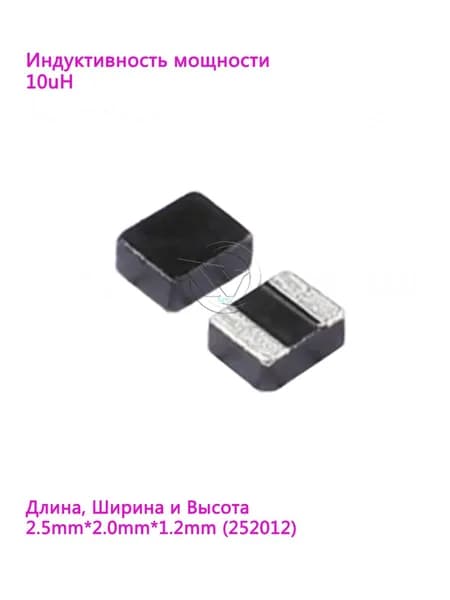 10шт Индуктивность мощности 252012 10UH FTC252012S100MBCA SMD ROSH Цельный формовочный материал