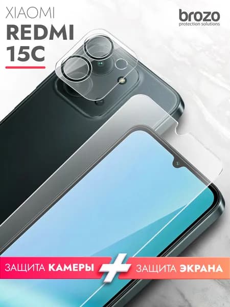 Защитное стекло для Redmi 15C, Poco C85, редми 15с, Xiaomi Redmi 15C, комплект на Экран и Камеру гибридное гибкое тонкое прозрачное