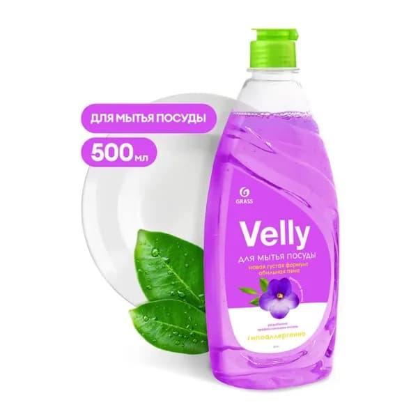 Моющее средство для посуды GraSS VELLY Бархатная фиалка 500мл 125383