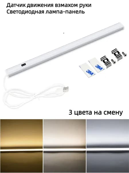 Светодиодная лента 5 Вт, IP40, Разноцветный, 1 шт