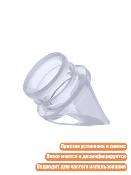 Силиконовые клапаны-утки для молокоотсоса