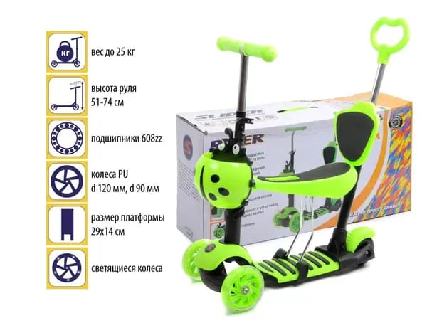 Самокат трехколесный Slider "Rider Neon",120/90