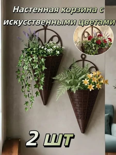 Горшок для цветов, 2 шт, цвет коричневый
