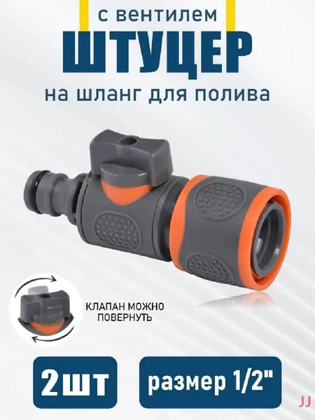 Держатель садового инструмента,2шт