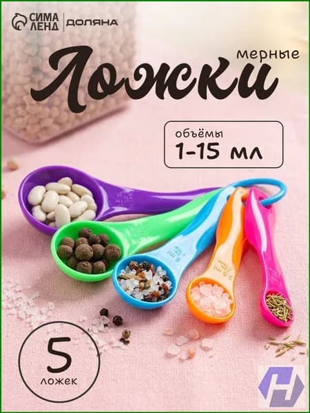 Емкость мерная, 1 мл, 5 шт