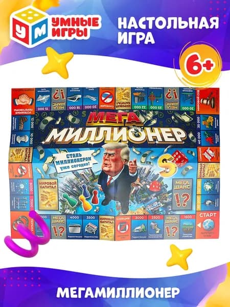 Настольная игра МЕГАмиллионер Умные игры / экономическая стратегия для детей от 6 лет