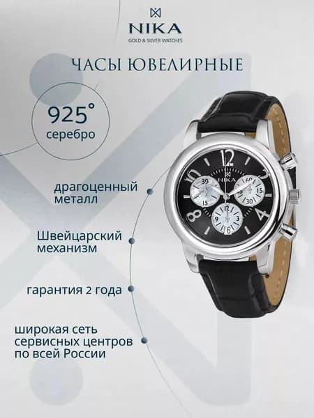 Часы наручные женские кварцевые с хронографом серебро 925 пробы