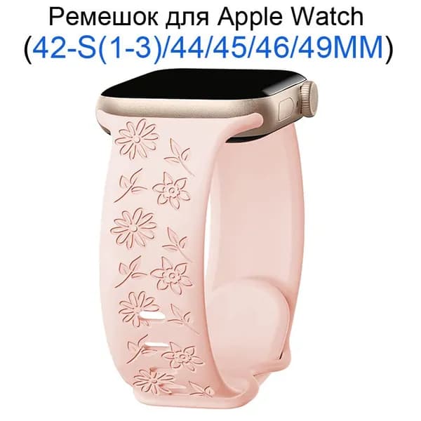 Силиконовый ремешок, браслет для Apple Watch 42мм/44/45/49 mm, для series 1 2 3 4 5 6 7 8 9 /SE, Apple Watch Ultra (для эплвотч)/46mm(10 серий), Принт с подсолнухом
