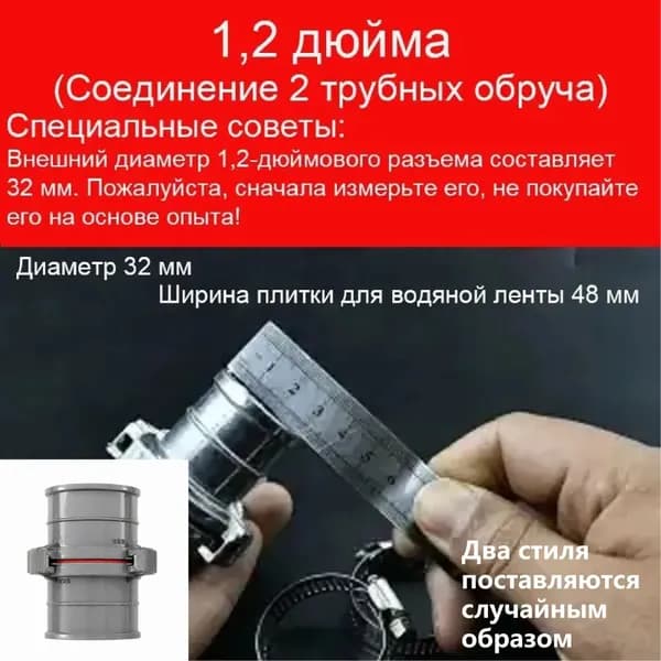 Пожарный инвентарь Диаметр 32 мм