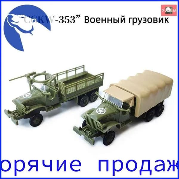 4d собранная модель военного грузовика КрАЗ-260 1:72 "Красная площадь"