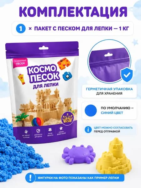 Спортивный песок для детей и малышей ясельного возраста, 1 кг, набор для мальчиков с песочницами, игрушками и формочками для веселого конструирования