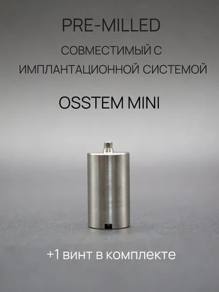 Pre-milled совместимый с имплантационной системой Ost mini