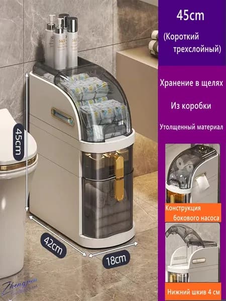 Тумба для ванной,, 25х42х45 см
